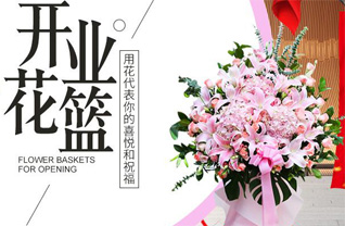 山东青岛莱西市河头店镇大沟子村花篮配送