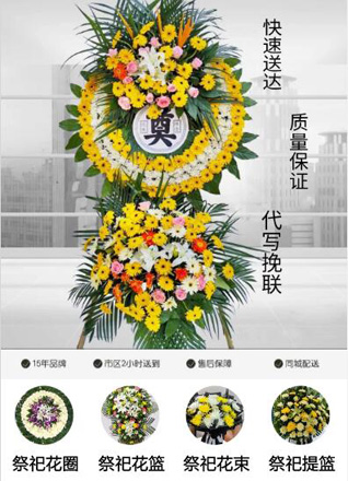 山东青岛莱西市河头店镇大沟子村花圈代送